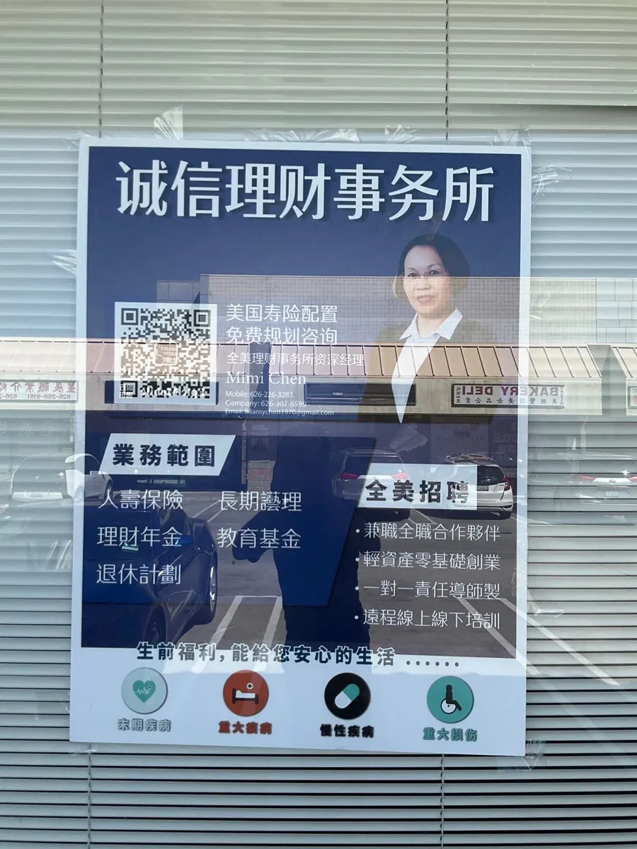 诚信职业介绍所 陈姐 – photo 2